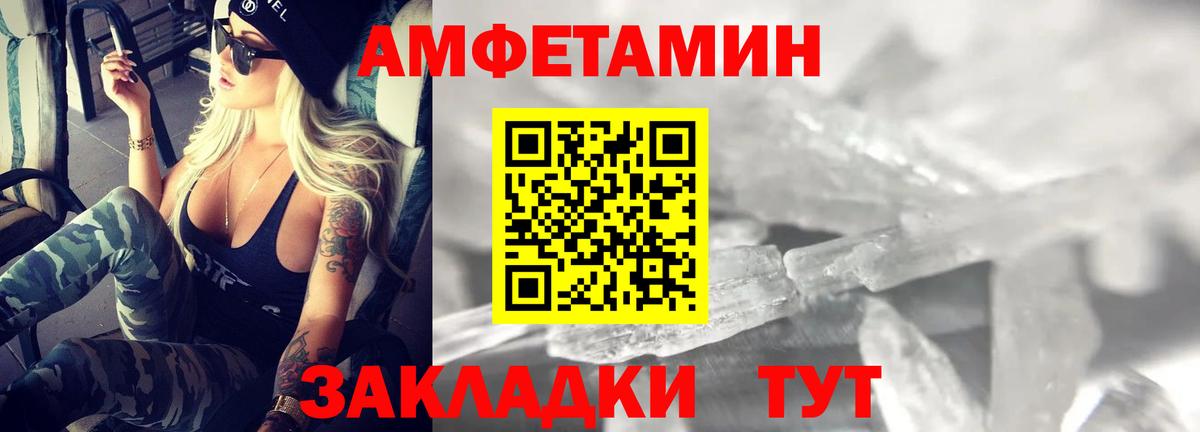 Амфетамин 97% Сальск