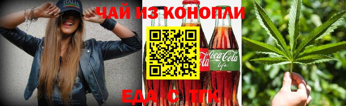 Cannafood марихуана  Вход с VPN  Сальск 