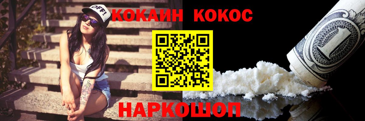 КОКАИН FishScale Сальск