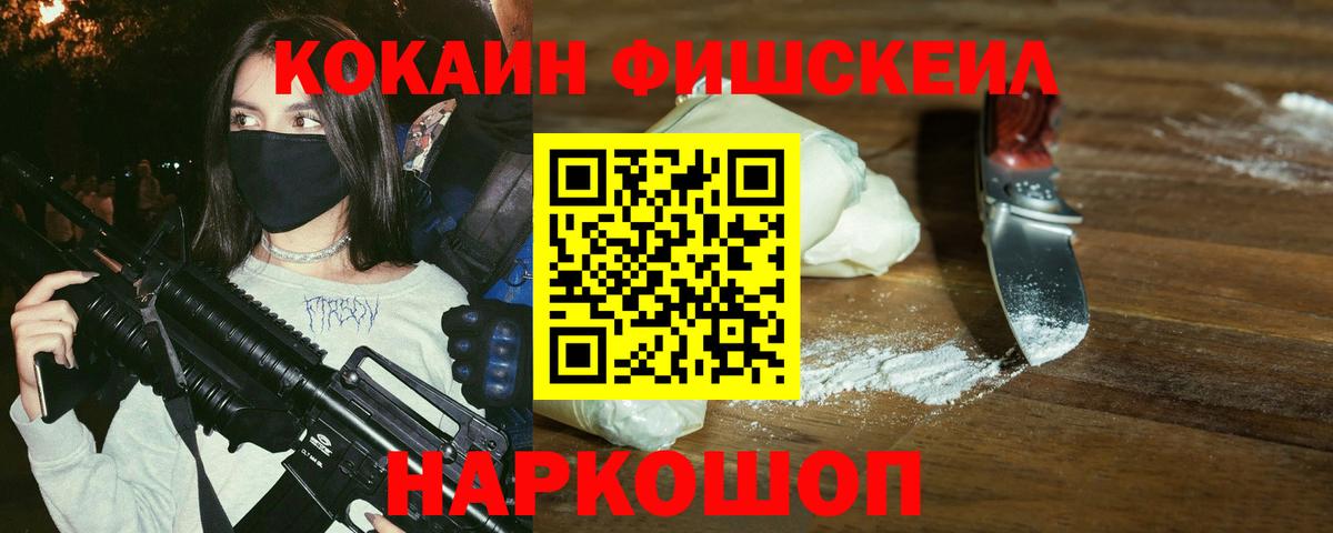 Кокаин 99%  COCAIN 98%  Вход с VPN  купить закладку  Сальск 