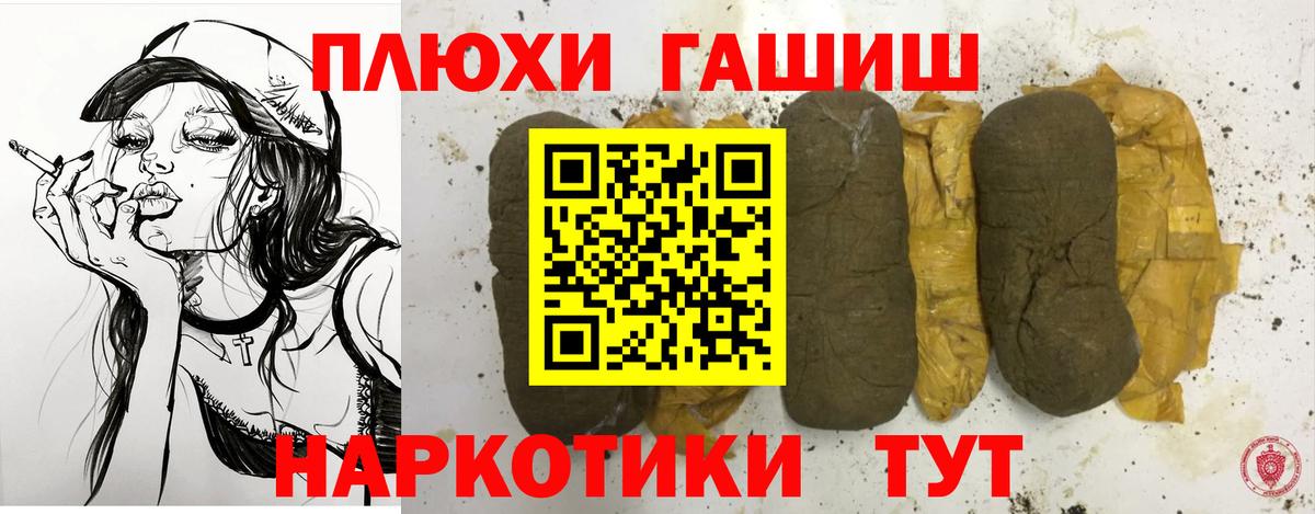 Гашиш убойный  Вход с VPN  ГАШ VHQ  Сальск 