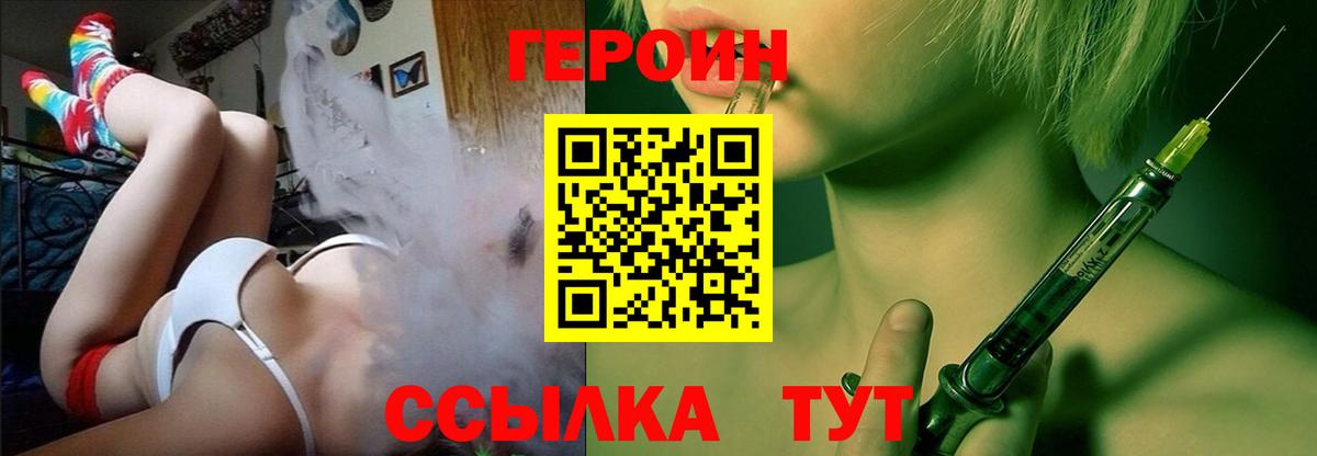 Сальск  Героин хмурый  Вход с VPN 