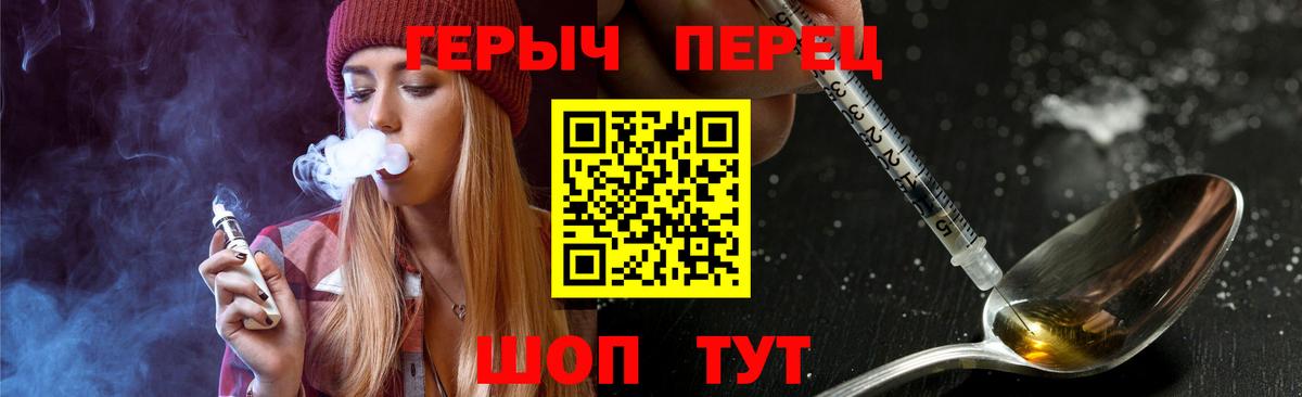 ГЕРОИН герыч Сальск
