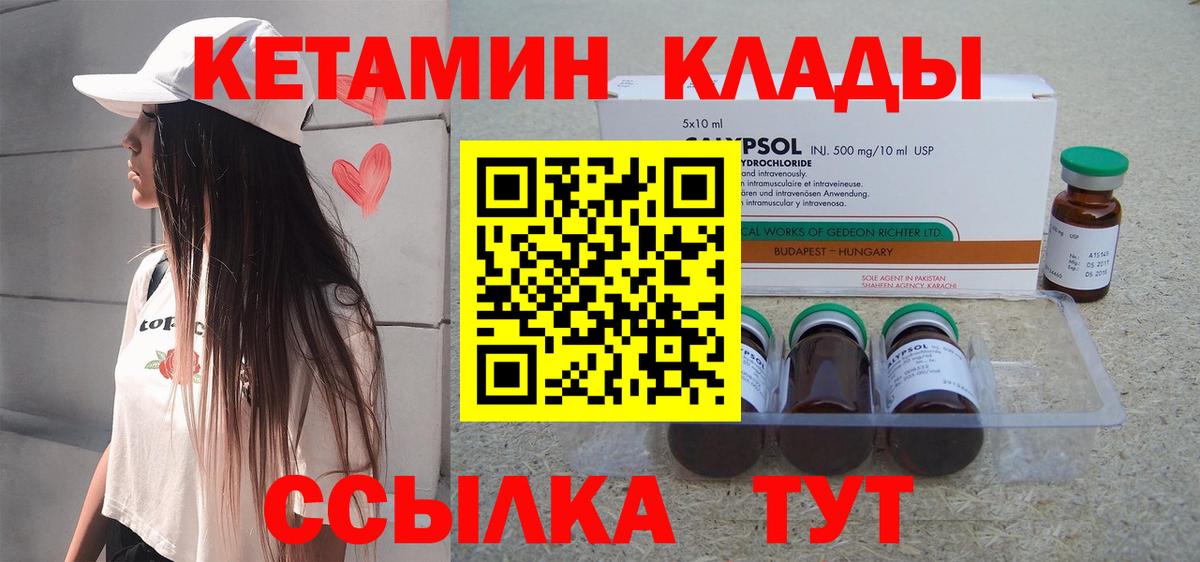 mega tor  КЕТАМИН ketamine  Вход с VPN  Сальск 