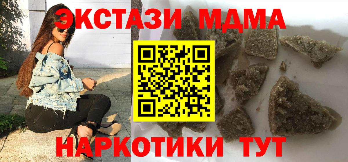 МДМА  Вход с VPN  MDMA молли  Сальск  МДМА молли 