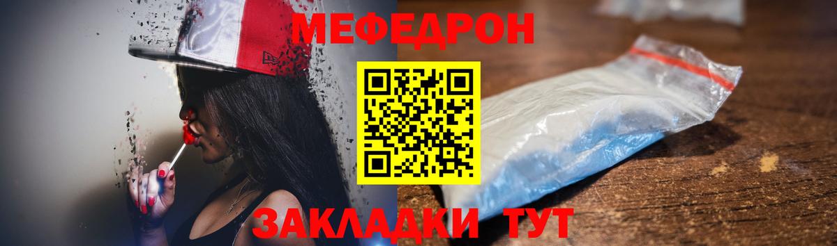 где купить   Меф  Вход с VPN  Меф mephedrone  МЯУ-МЯУ 4 MMC  Сальск 