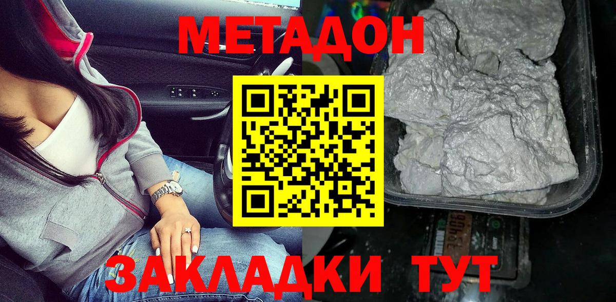 МЕТАДОН VHQ  omg зеркало  Сальск  Вход с VPN 
