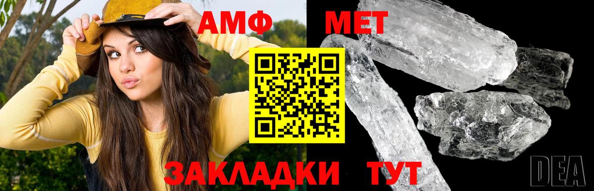 Первитин кристалл Сальск