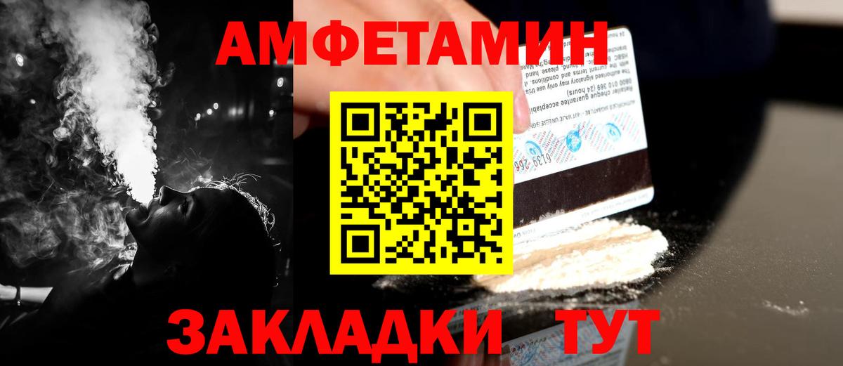 Сальск  Первитин кристалл  Вход с VPN 