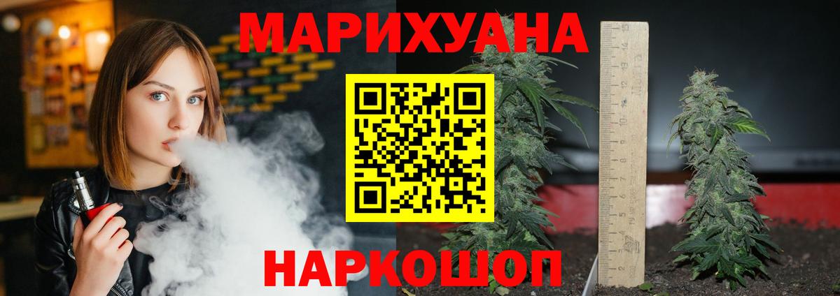Канабис тримм Сальск